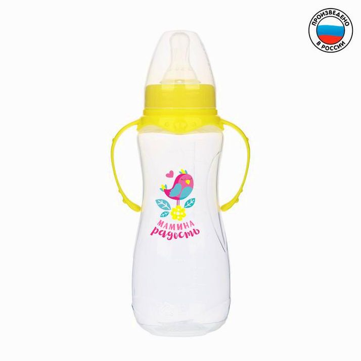 Бутылочка «Радость» , с ручками, 250 мл, от 0 мес., цвет жёлтый артикул анонс 2969815
