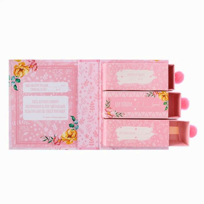 Картинка Набор памятных коробочек для девочки "Книга нашей малышки" (№2905370) от магазина Мир детей Товары для Новорожденных