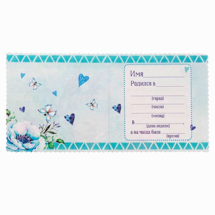 Картинка Набор фоторамок на ленте в коробке "Мой удивительный 1 год" (№2873336) от магазина Мир детей Товары для Новорожденных