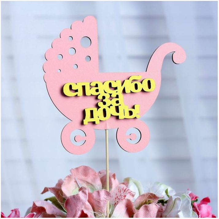 Топпер «Спасибо за дочь», двухслойный, розовый-жёлтый, 12,5?12 см артикул анонс 2802221