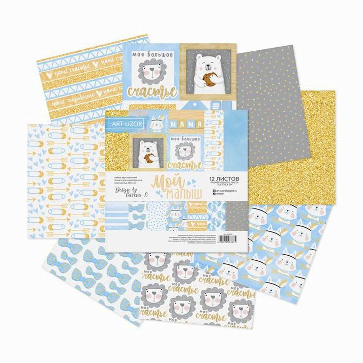 Набор бумаги для скрапбукинга «Мой малыш», 12 листов, 15,5 х 15,5 см артикул анонс 2848387