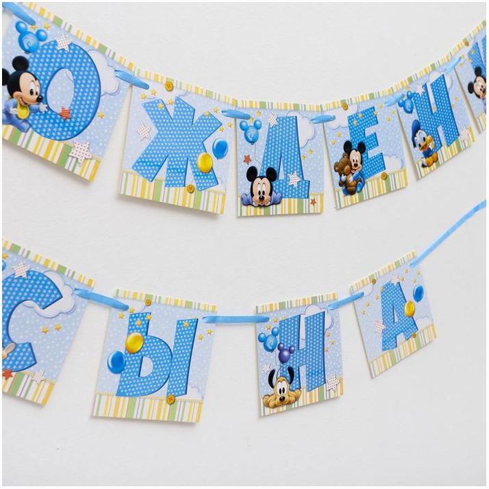 Картинка Гирлянда на ленте «С Рождением сына», Микки Маус и друзья, дл. 215 см (№1513901) от магазина Мир детей Товары для Новорожденных