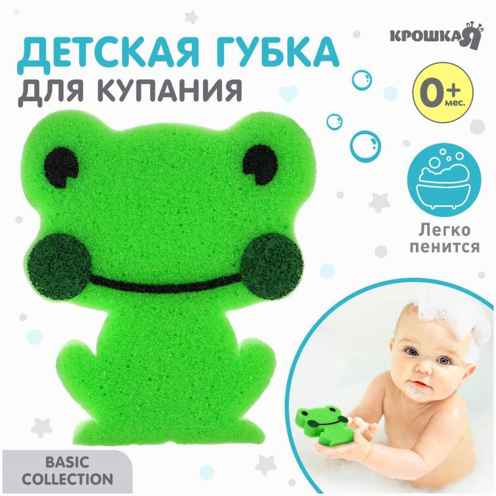 Детская губка для купания «Лягушка», поролон артикул анонс 10158567