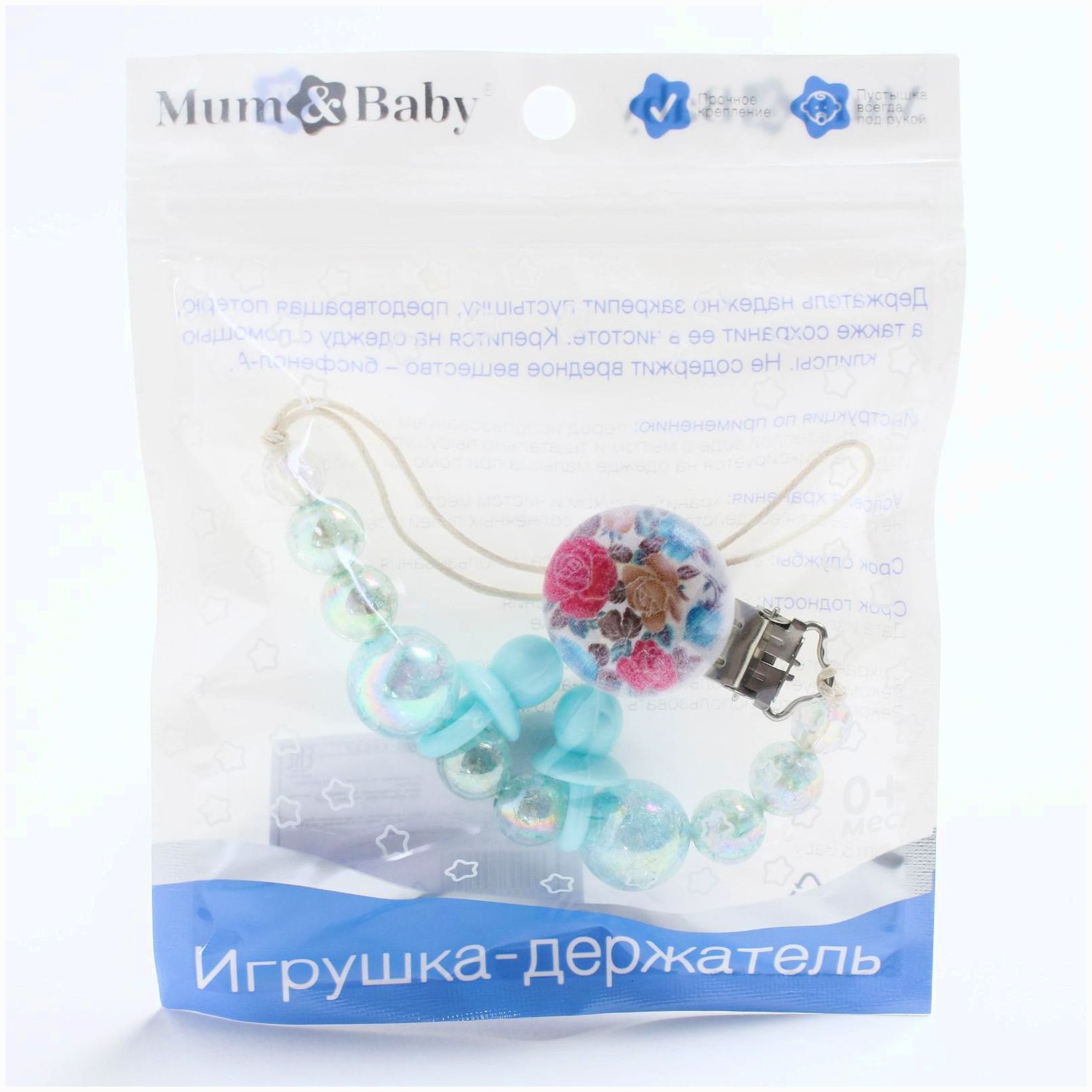 Картинка Держатель для соски - пустышки «Бусинки», дерев., цвет бирюзовый (№4155510) от магазина Мир детей Товары для Новорожденных