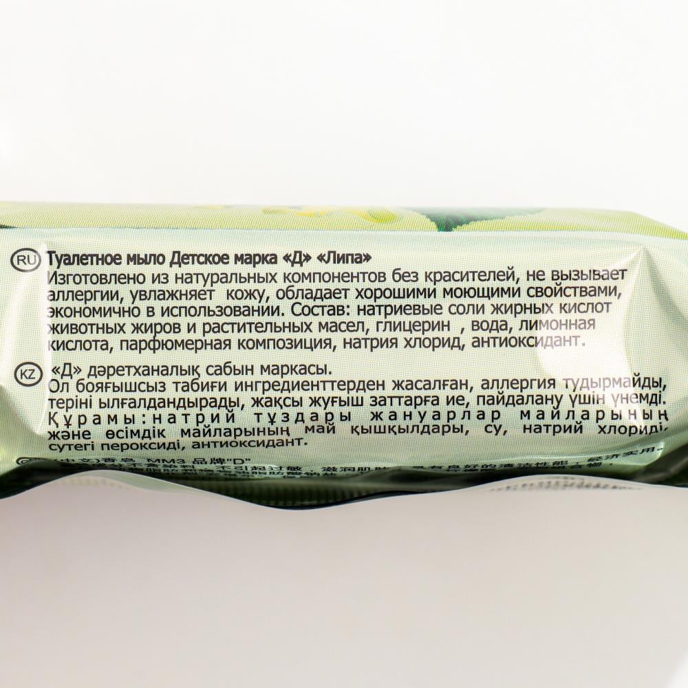 № 9608804 Мыло туалетное Детское Липа, упакованное, 100 г