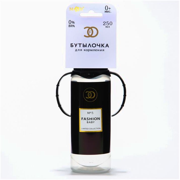 Бутылочка для кормления Fashion Baby, классическое горло, от 0 мес, 250 мл., цилиндр, с ручками артикул анонс 5399848