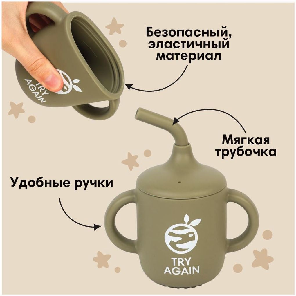 № 10101223 Поильник детский силиконовый Little world Mum&baby, крышка, трубочка, зеленый, 200мл