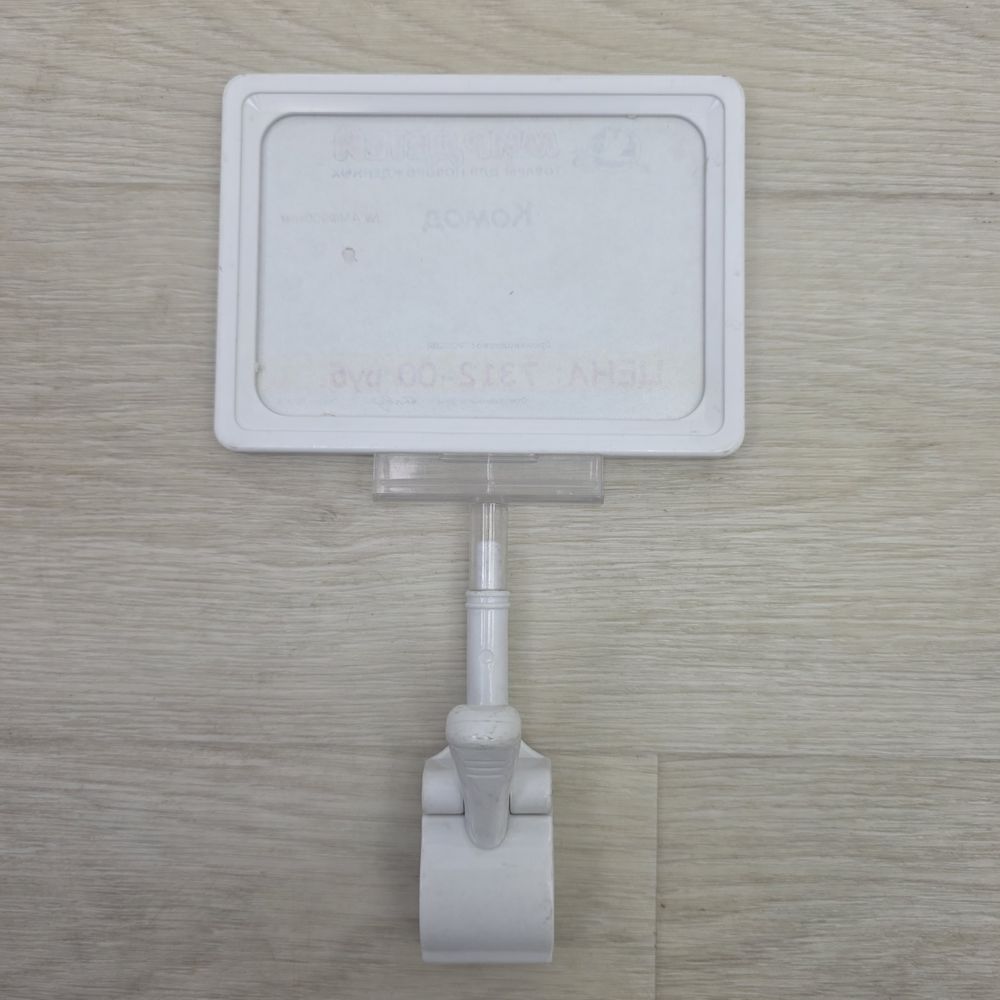 Ценникодержатель с прижимками артикул анонс Креп