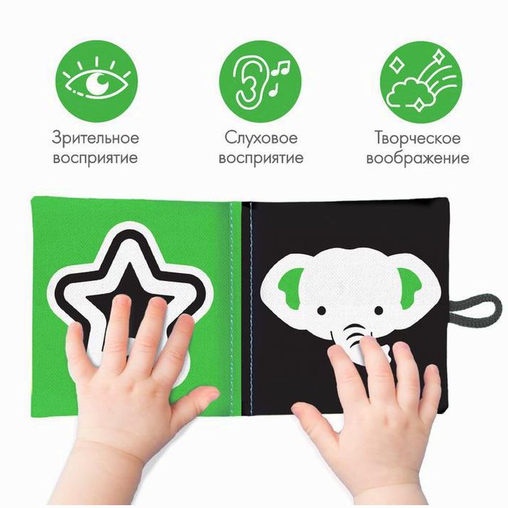 Картинка Книжка - шуршалка по методике Г. Домана «Зверята», 11,5х11,5 см (№4231987) от магазина Мир детей Товары для Новорожденных