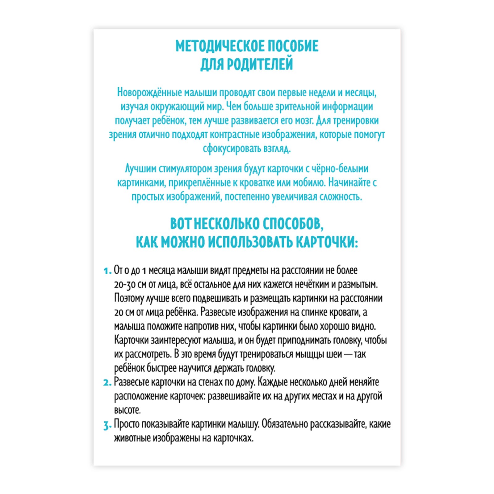 Картинка Черно-белые картинки для новорожденных "Животные", 20 карт, 0+ (№10650435) от магазина Мир детей Товары для Новорожденных