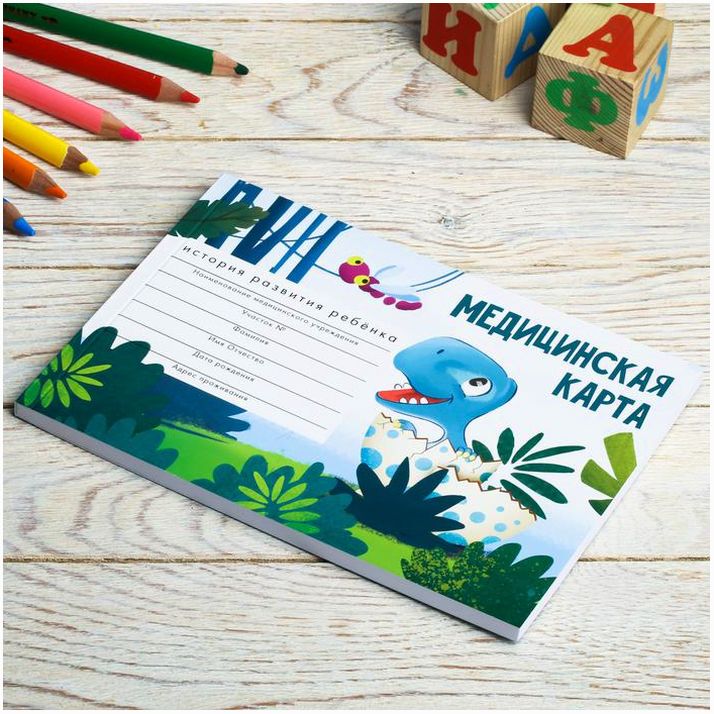 № 4634750 Медицинская карта ребенка Форма №112/у 