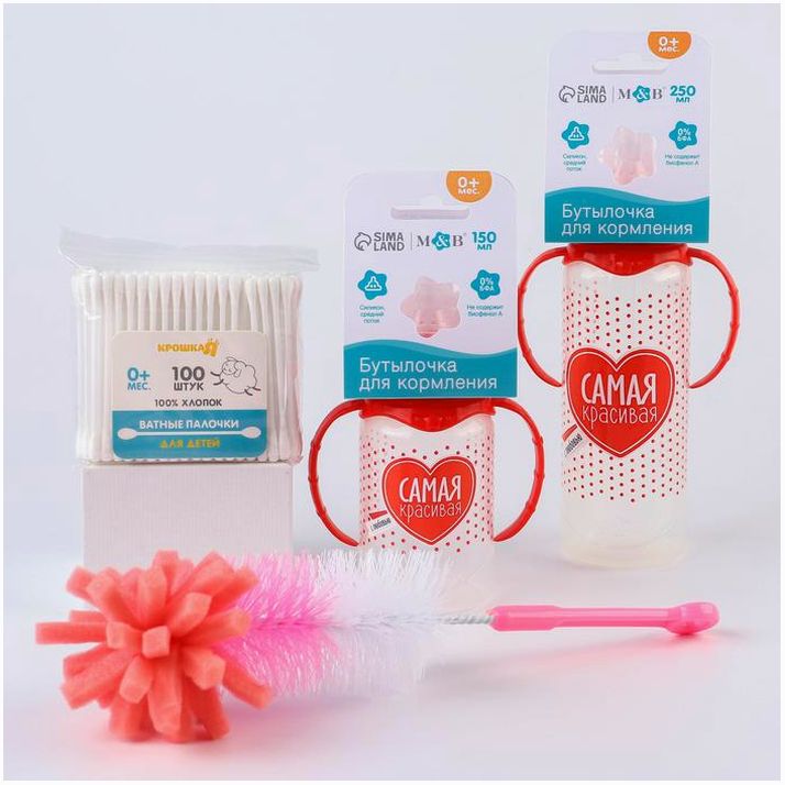 № 9917836 Набор для кормления и ухода «Самая красивая» 0+, 4 предмета