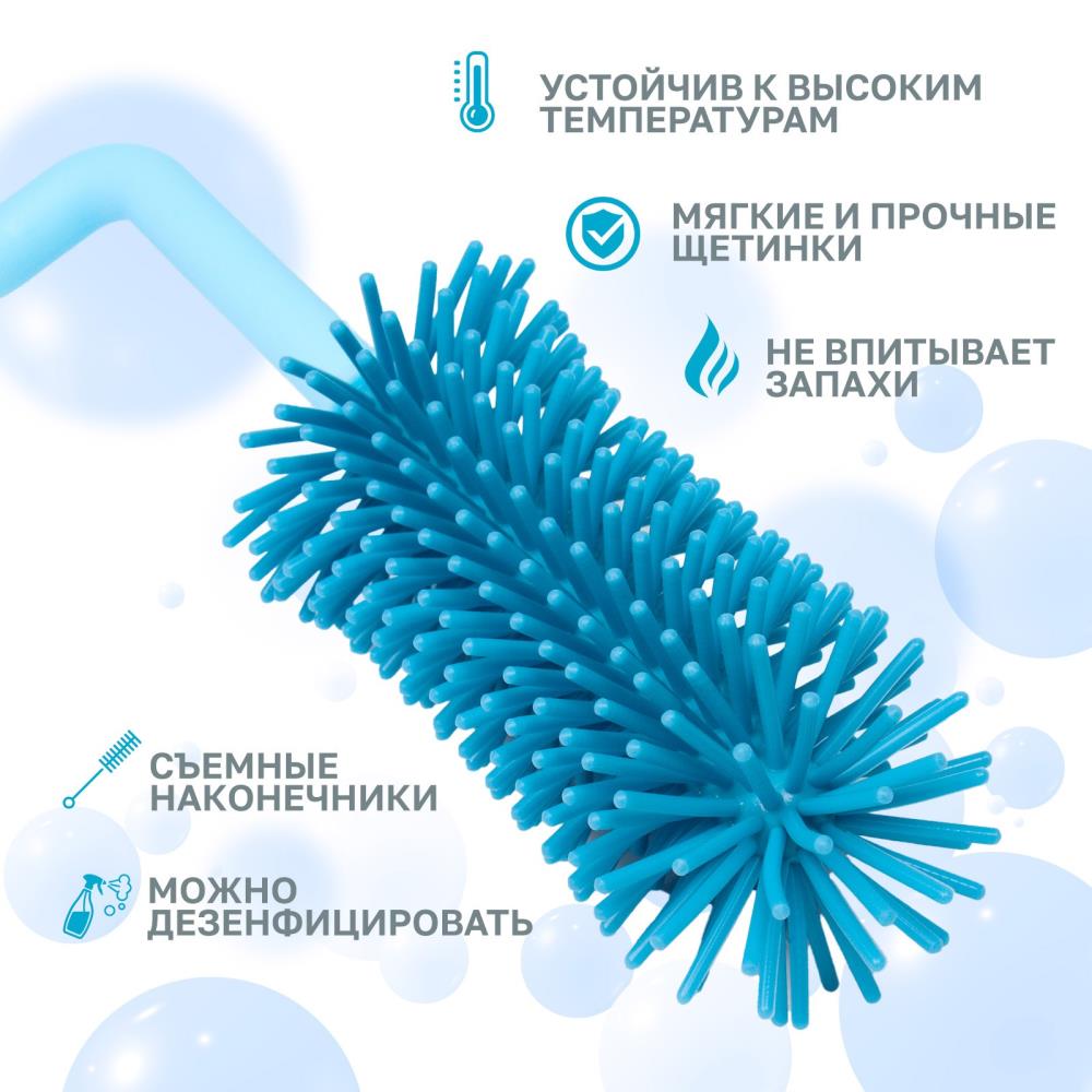 № 10100562 Набор ершиков для бутылочек и сосок, 3 шт, цвет голубой