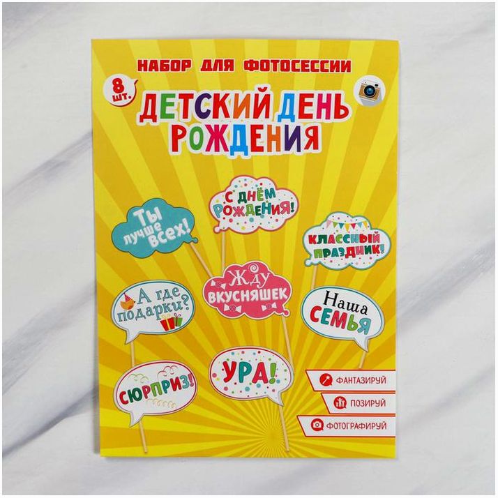 № 1610529 Набор фотобутафории 