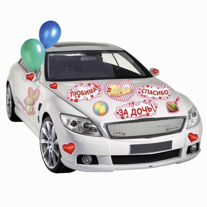 № 2483605 Набор магнитов на авто «Любимая, спасибо за дочь!», на выписку