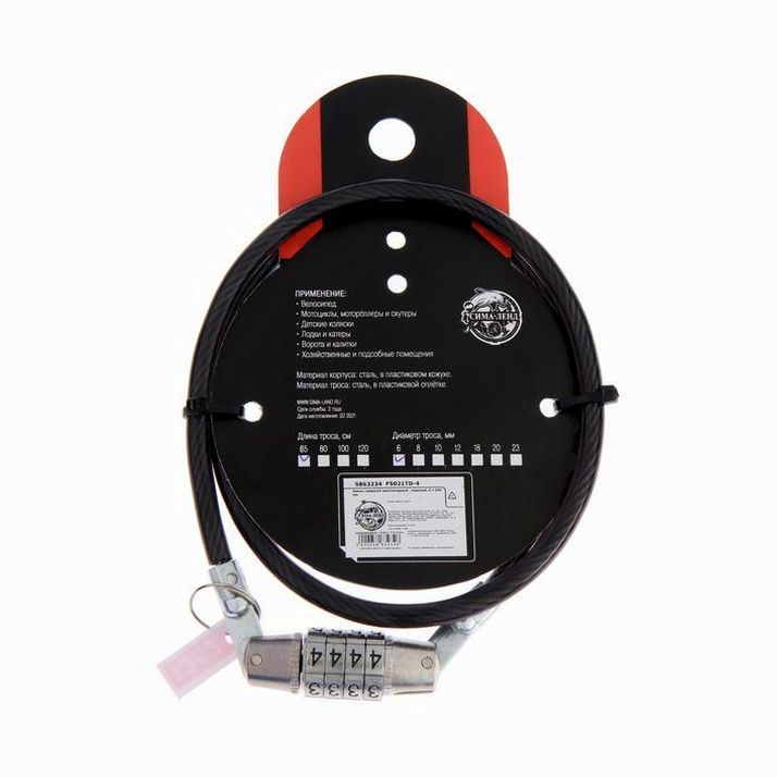 № 5863234 Замок навесной велосипедный Dream Bike, 6 х 650 мм, кодовый