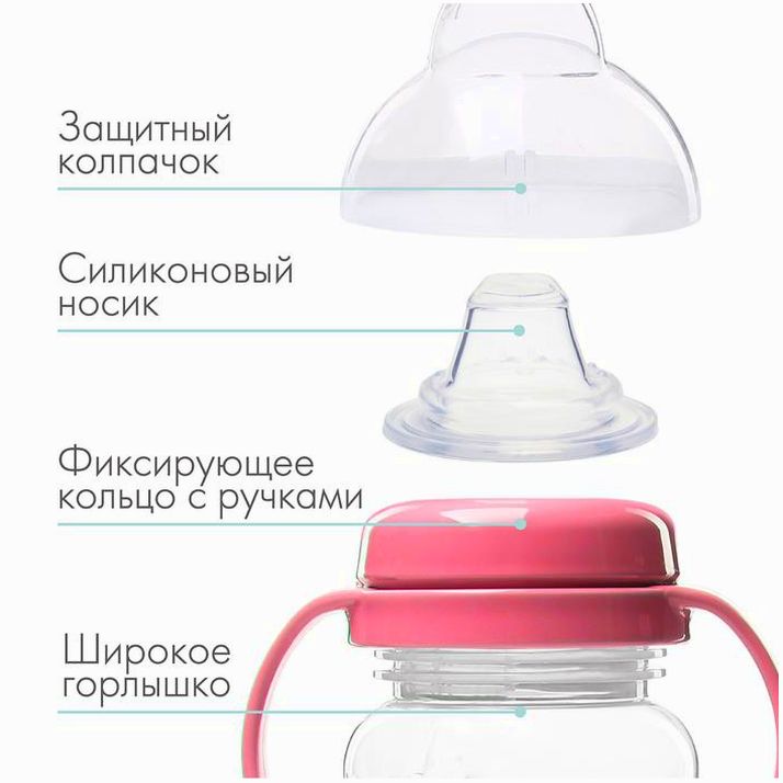№ 9269316 Поильник - непроливайка с силиконовым носиком, 270 мл, сиреневый/розовый
