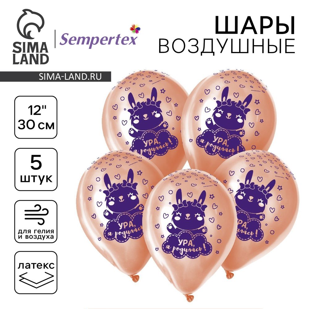 Шар латексный  12