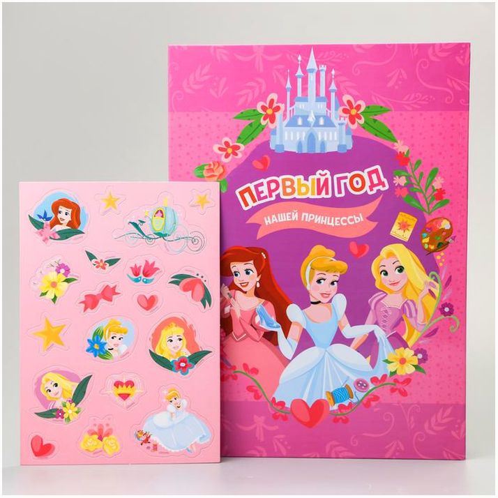 № 3573456 Обложка для документов, Принцессы