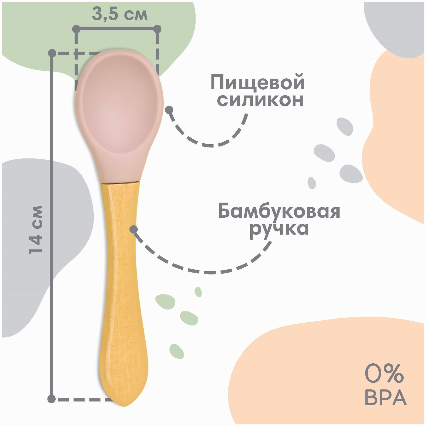 № 9081169 Ложка силиконовая детская, цвет розовый