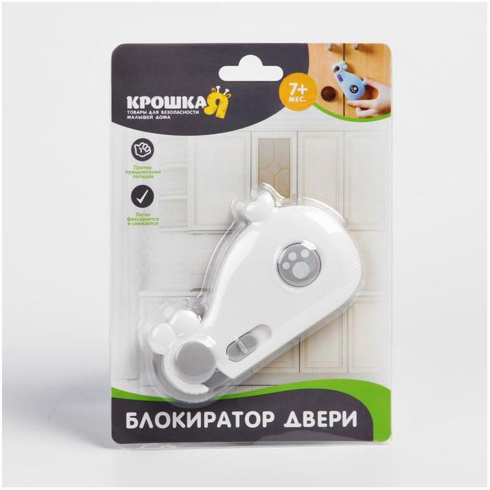 Блокиратор на дверцы «Кит», цвет белый артикул анонс 2586854
