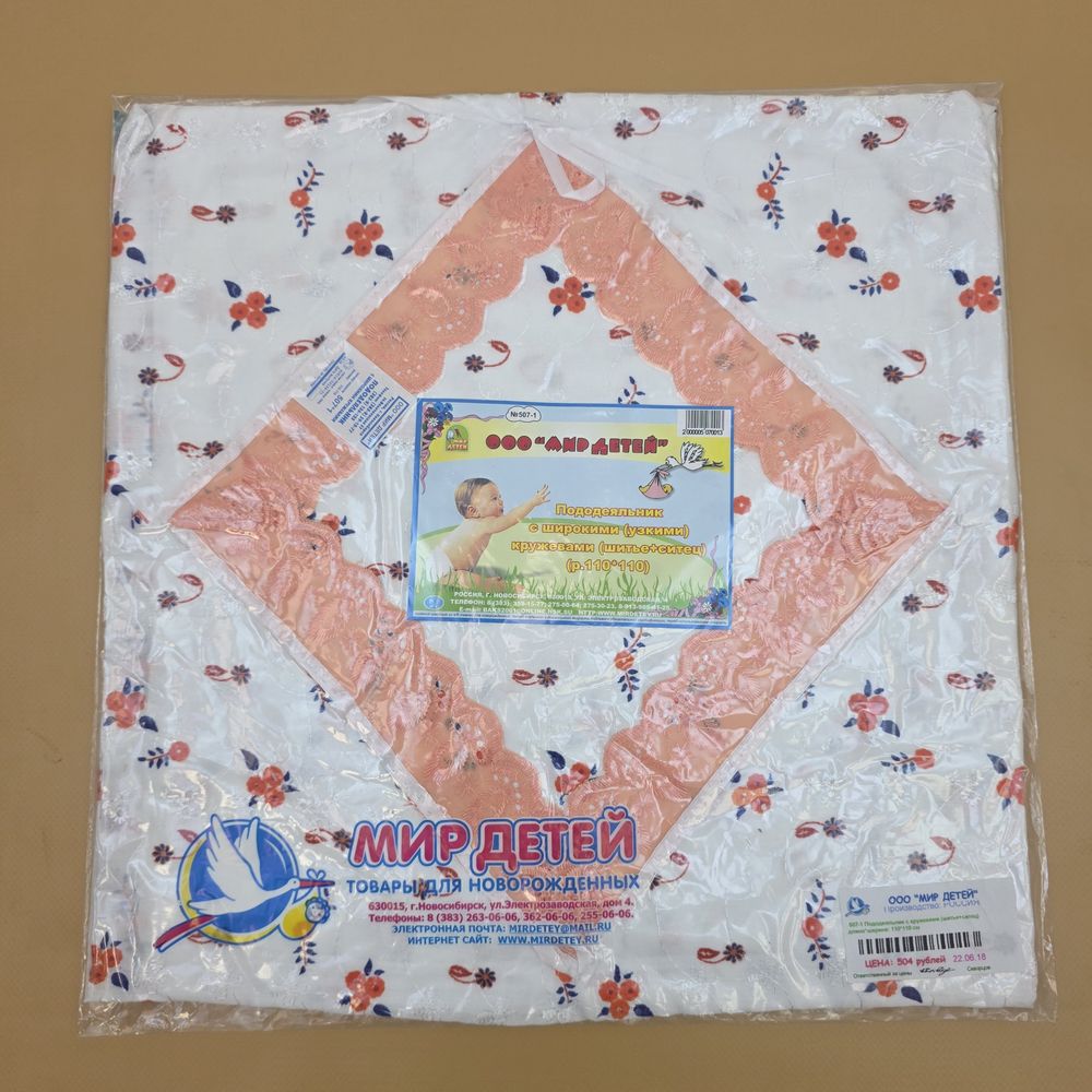 Пододеяльник (хлопок) в огромном ассортименте 110*110/120*120 артикул анонс Подод100_18