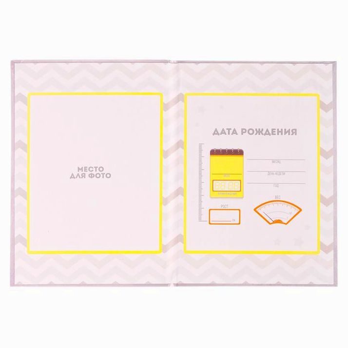 № 3809697 Папка для свидетельства о рождении «Слоник», А5