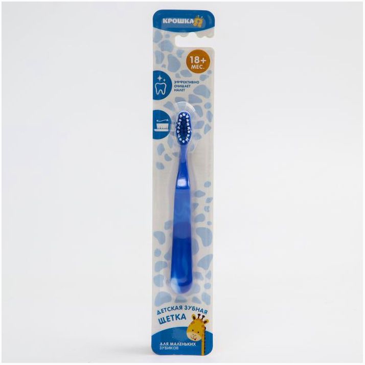 Картинка Зубная щётка детская, от 18 мес., цвет синий (№2825459) от магазина Мир детей Товары для Новорожденных
