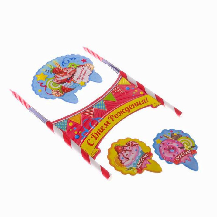 Картинка Набор для торта "С днем рождения" 2 свечи (№2294438) от магазина Мир детей Товары для Новорожденных