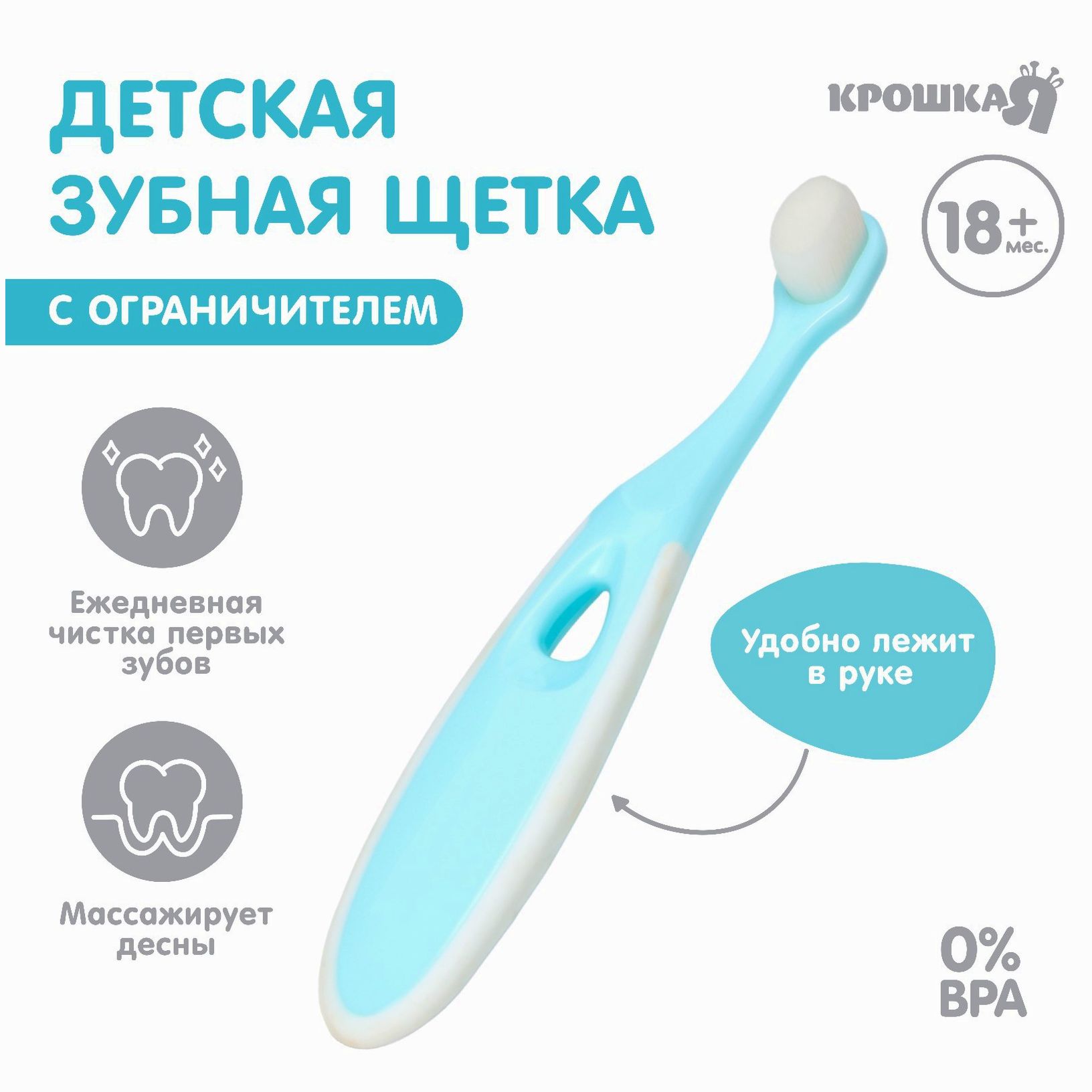 Детская зубная щетка с мягкой щетиной, нейлон, цвет голубой артикул анонс 6930192