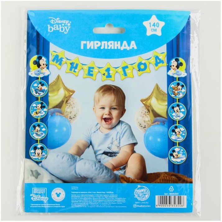 Картинка Гирлянда на люверсах "Мне 1 год", длина 140 см, Микки Маус (№5635354) от магазина Мир детей Товары для Новорожденных