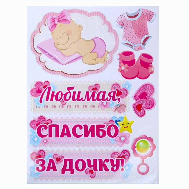 Наклейка на авто винил выписка из роддома 