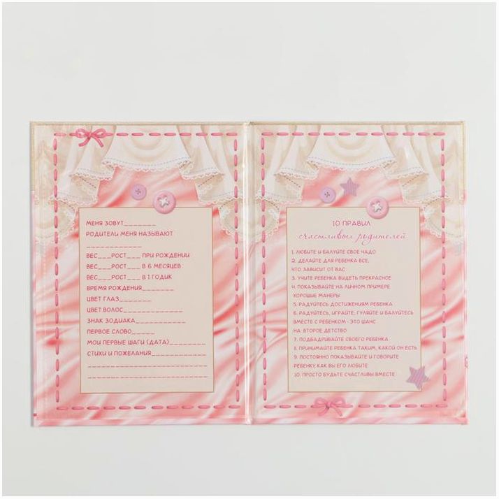 Картинка Папка для свидетельства о рождении «О рождении девочки», А5 (№1204842) от магазина Мир детей Товары для Новорожденных
