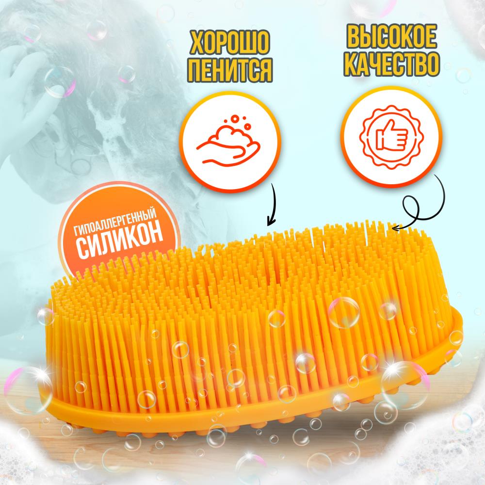 № 10102945 Мочалка детская силиконовая для купания малышей, цвет желтый