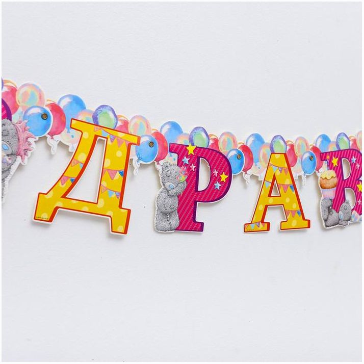 Картинка Гирлянда на люверсах Me To You "Поздравляем", 150 см (№3506977) от магазина Мир детей Товары для Новорожденных