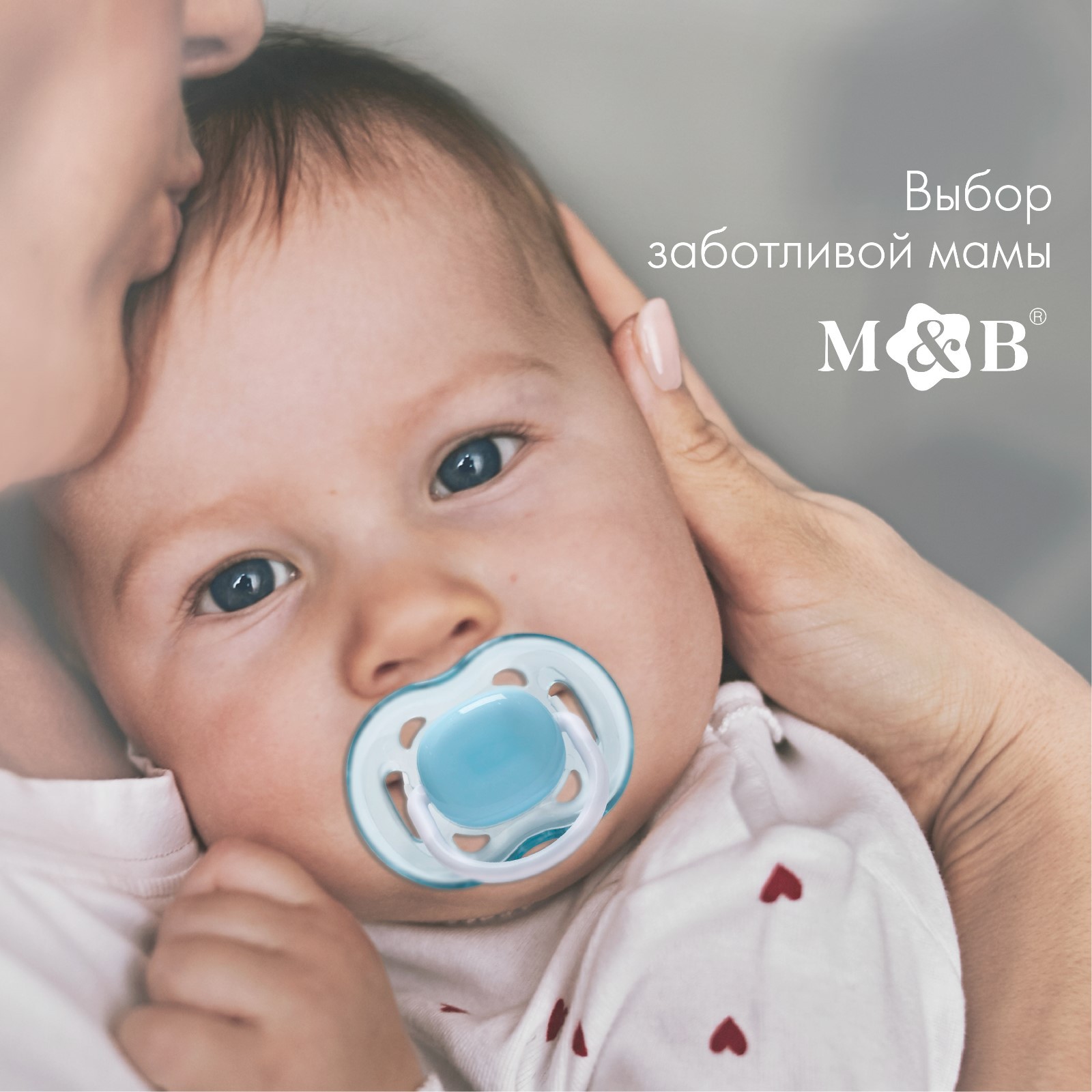 Картинка Соска - пустышка классическая, силикон, +6мес., с колпачком, цвет голубой (№9572342) от магазина Мир детей Товары для Новорожденных