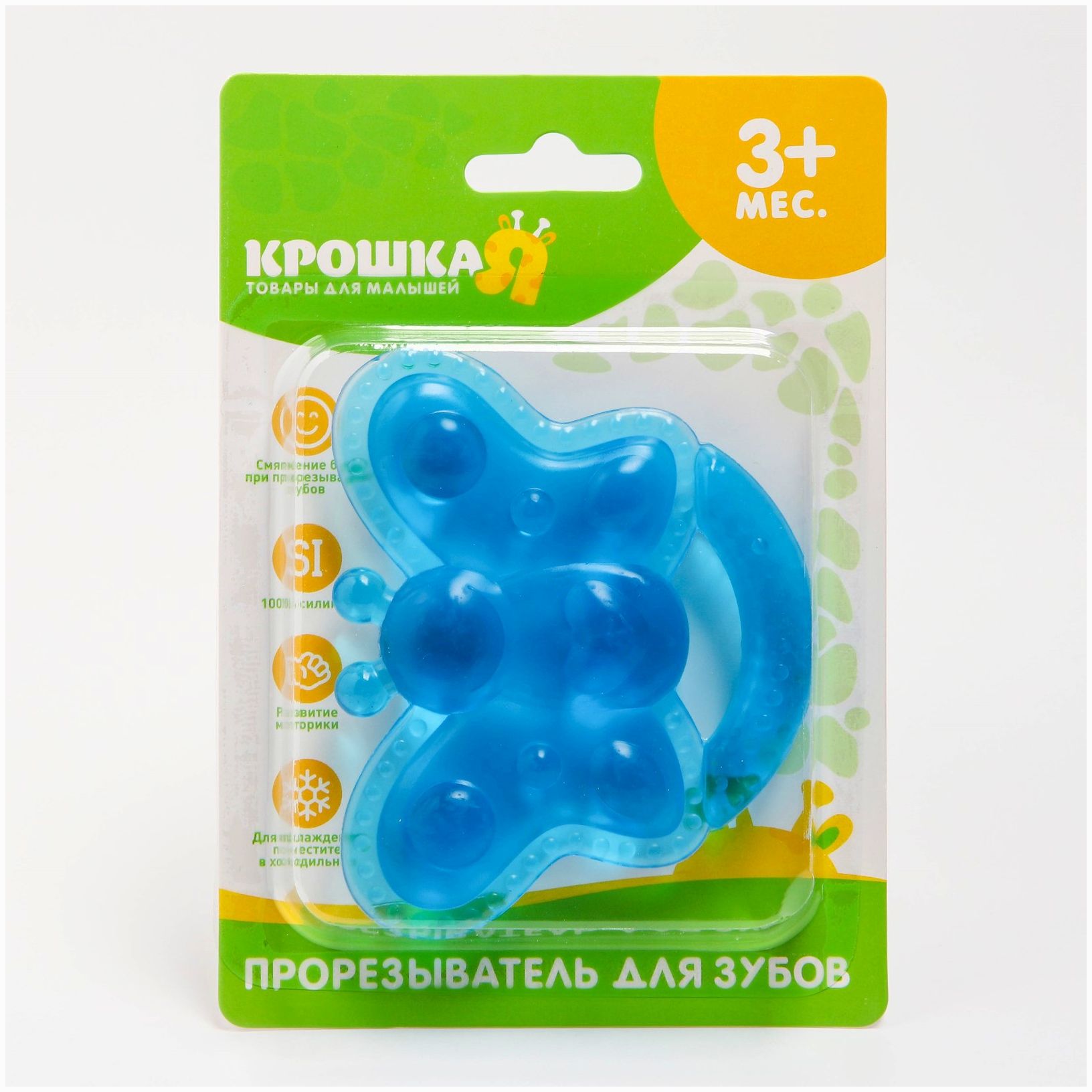 Картинка Прорезыватель охлаждающий «Бабочка», цвет МИКС, Крошка Я (№10387567) от магазина Мир детей Товары для Новорожденных