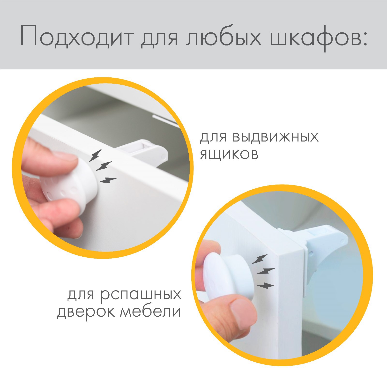 Картинка Набор блокираторов на магните для выдвижных ящиков, 2 шт, цвет белый, Крошка Я (№4623696) от магазина Мир детей Товары для Новорожденных