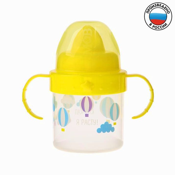 Поильник детский с твёрдым носиком «Нежное облачко», с ручками, 150 мл, цвет желтый артикул анонс 3725822