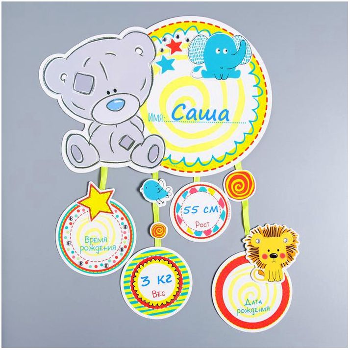 Метрика малыша 