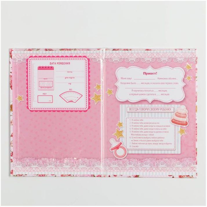 Картинка Папка для свидетельства о рождении девочки «Наша радость», А5 (№1748873) от магазина Мир детей Товары для Новорожденных