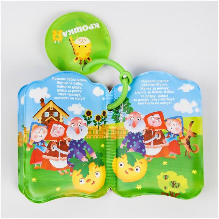 Картинка Книжка для ванны «Сказка: Репка» (№1115977) от магазина Мир детей Товары для Новорожденных