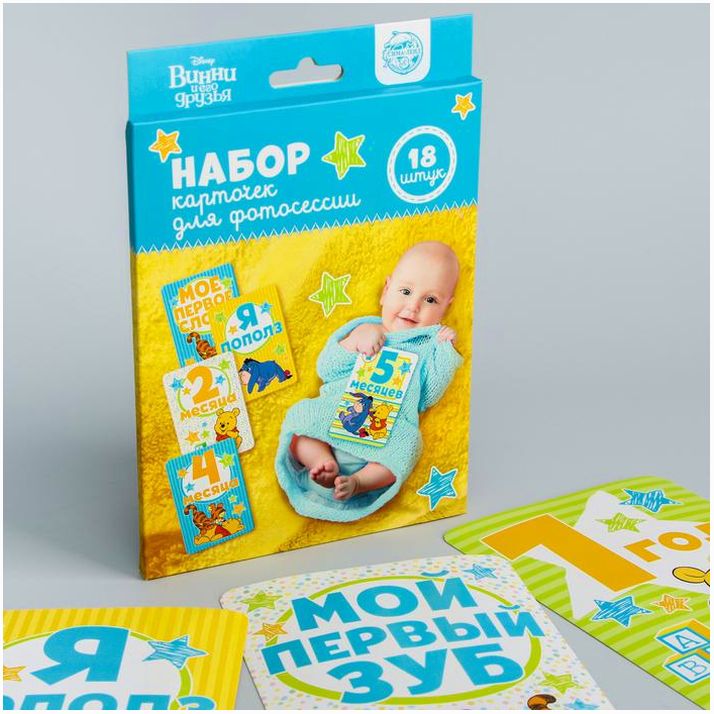 Набор карточек для фотосессий, Медвежонок Винни и его друзья, 12 х 8 см артикул анонс 3698224