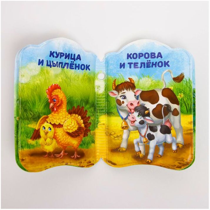 Картинка Книжка для ванны «Мамы и малыши» (№2490718) от магазина Мир детей Товары для Новорожденных