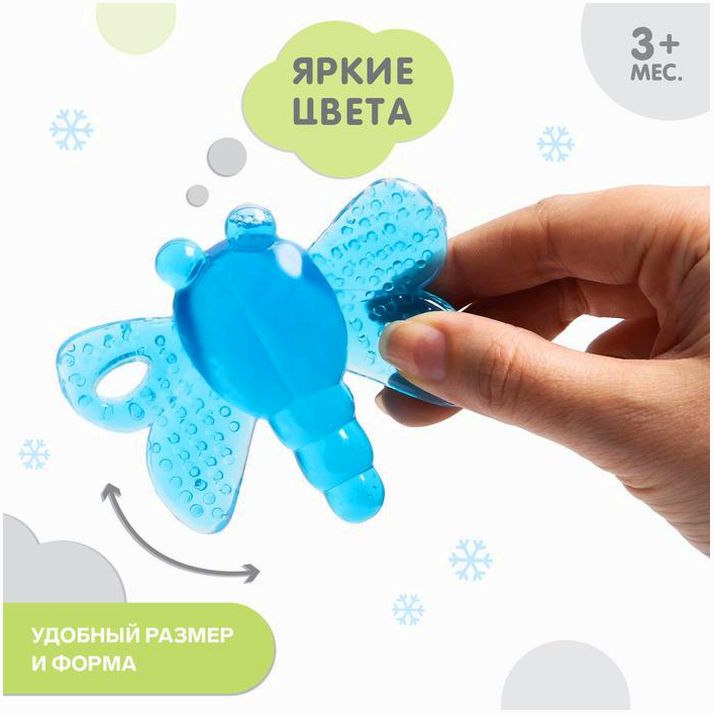 Картинка Прорезыватель охлаждающий «Стрекоза», цвет МИКС, Крошка Я (№980767) от магазина Мир детей Товары для Новорожденных