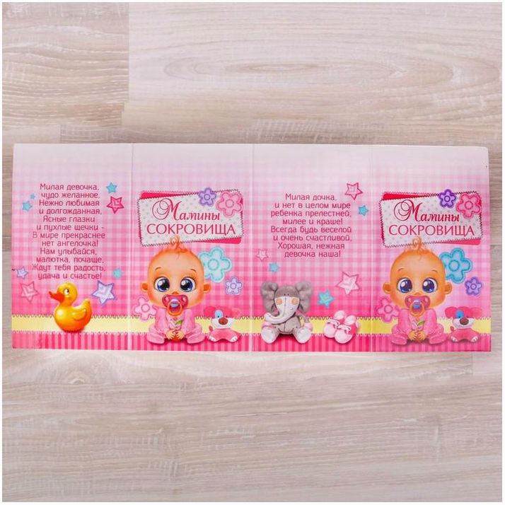 Картинка Набор коробочек + паспорт малышки "Наша любимая доченька" (№1920412) от магазина Мир детей Товары для Новорожденных