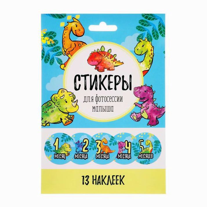 Наклейки для фотографирования 