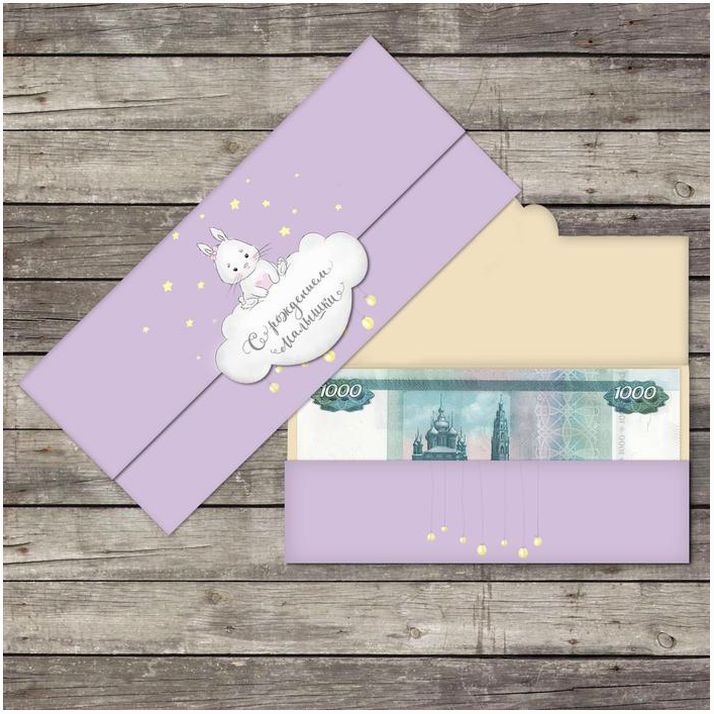 Конверт для денег 