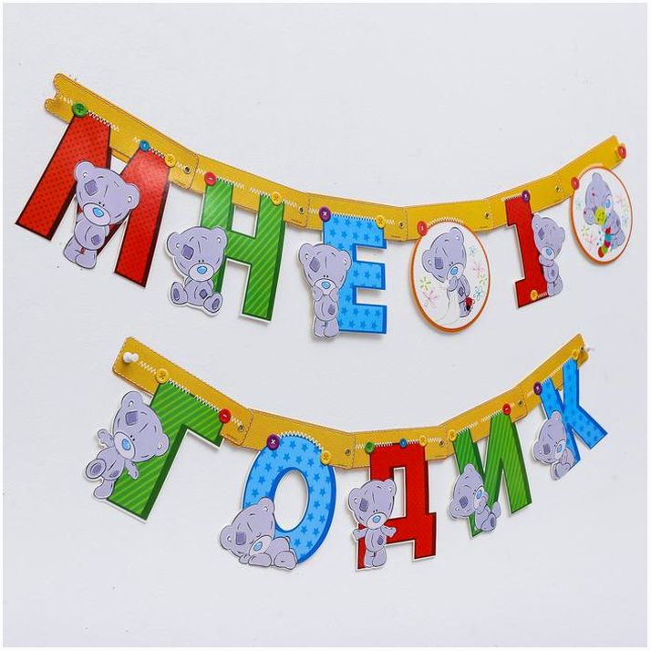 № 3506976 Гирлянда на люверсах 