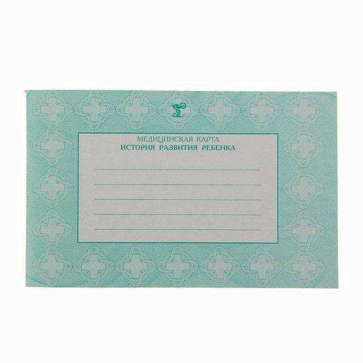 Медицинская карта «История развития» А5, 80 листов, обложка ламинир. картон, блок-газет бумага артикул анонс 1625105
